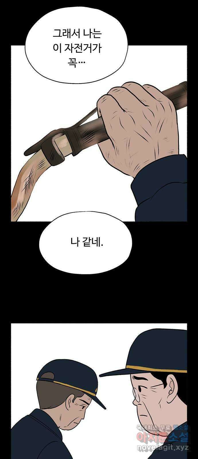 노인의 꿈 27화 이제라도 나는 기름칠을 하고 46