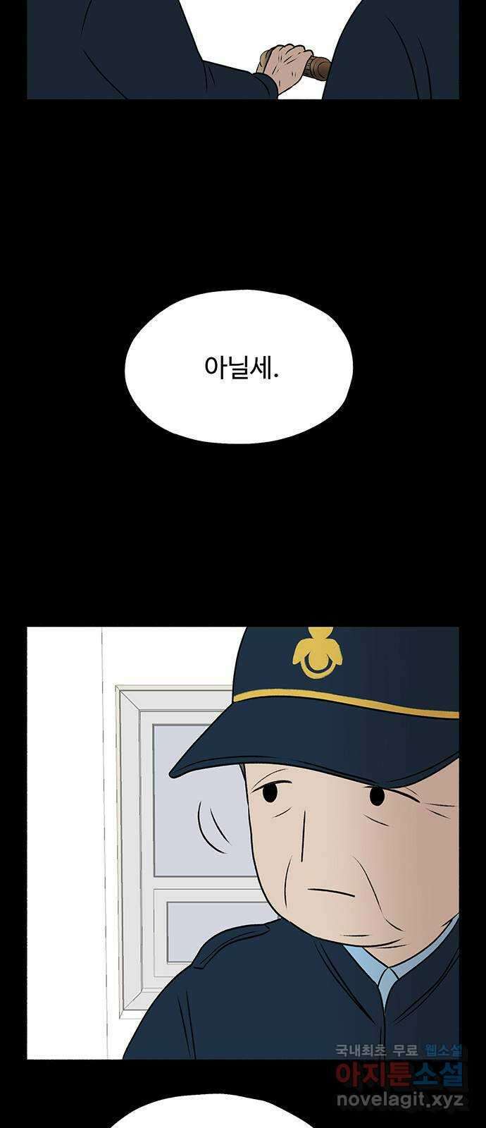 노인의 꿈 27화 이제라도 나는 기름칠을 하고 47