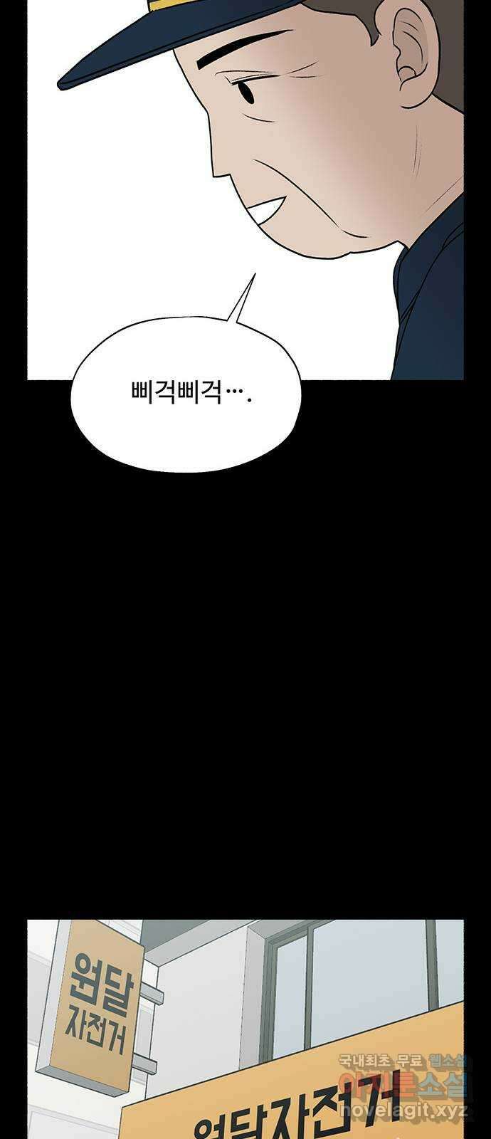 노인의 꿈 27화 이제라도 나는 기름칠을 하고 51