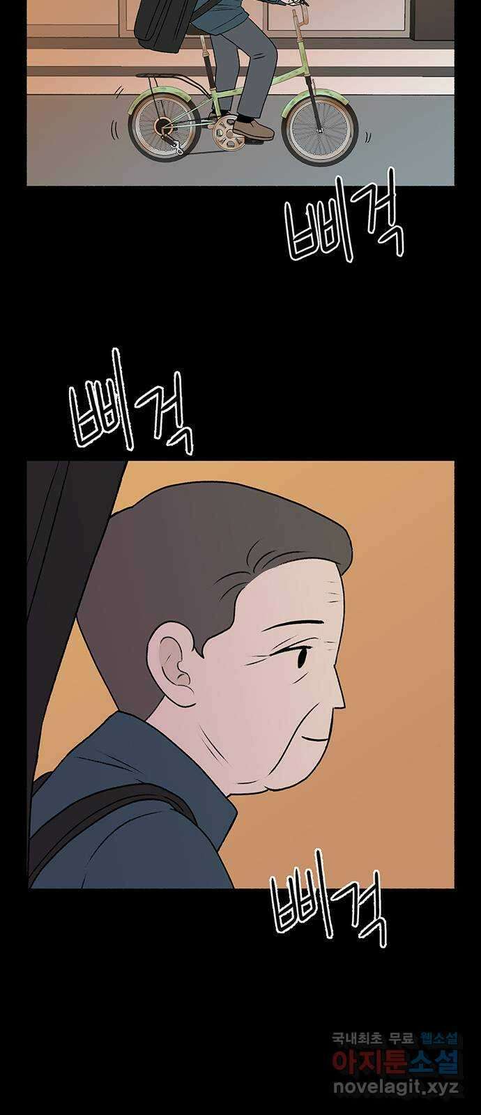 노인의 꿈 27화 이제라도 나는 기름칠을 하고 54