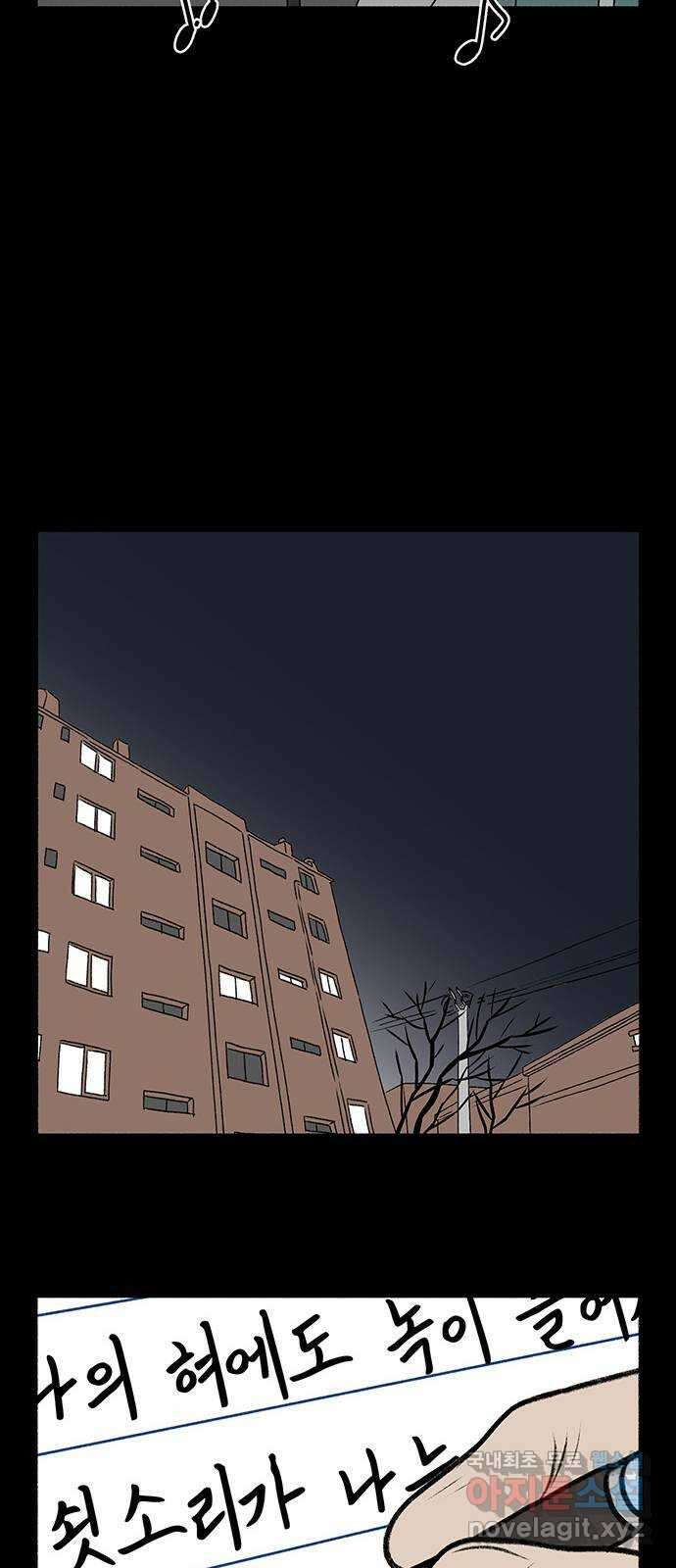 노인의 꿈 27화 이제라도 나는 기름칠을 하고 56