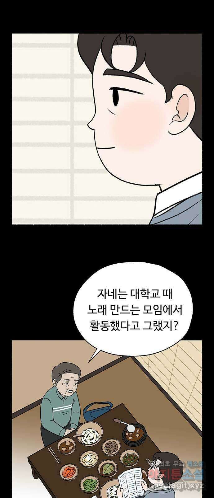 노인의 꿈 27화 이제라도 나는 기름칠을 하고 62