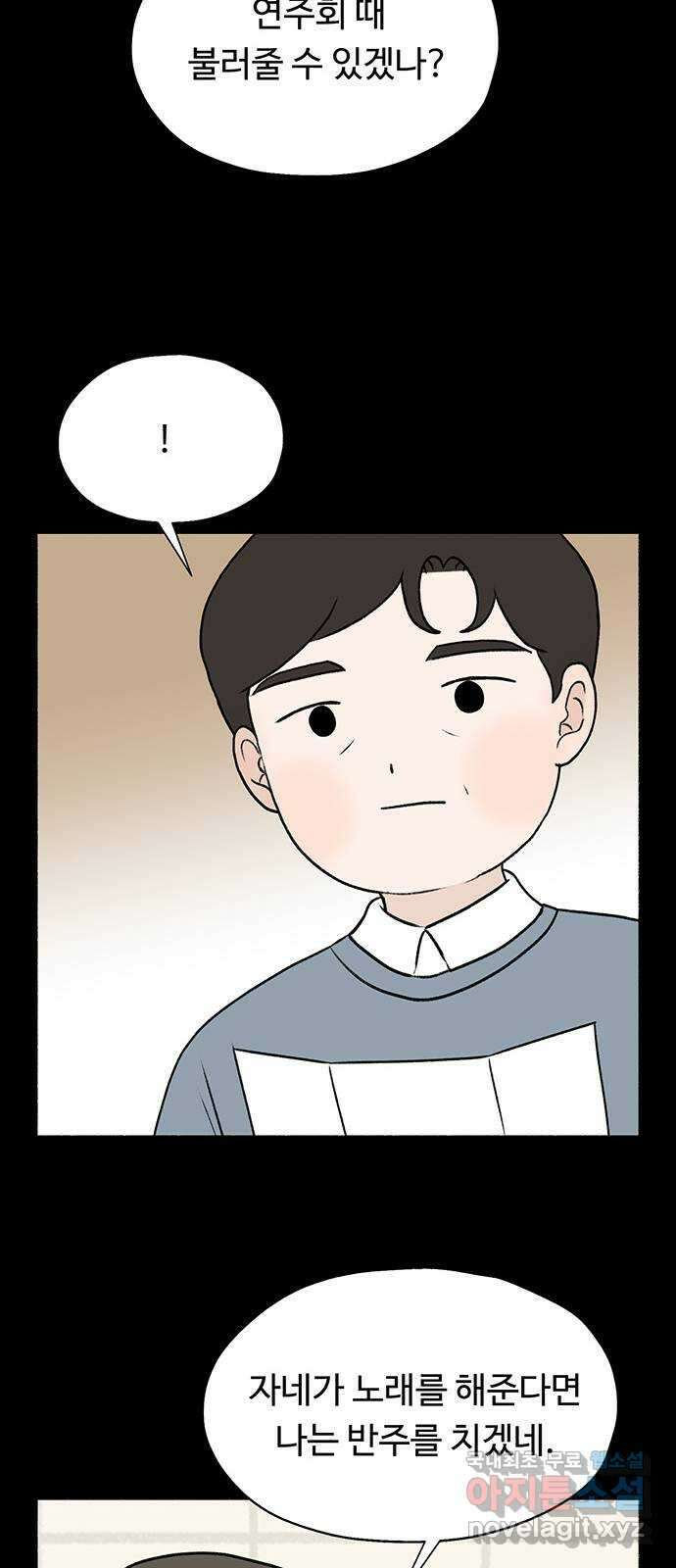 노인의 꿈 27화 이제라도 나는 기름칠을 하고 64