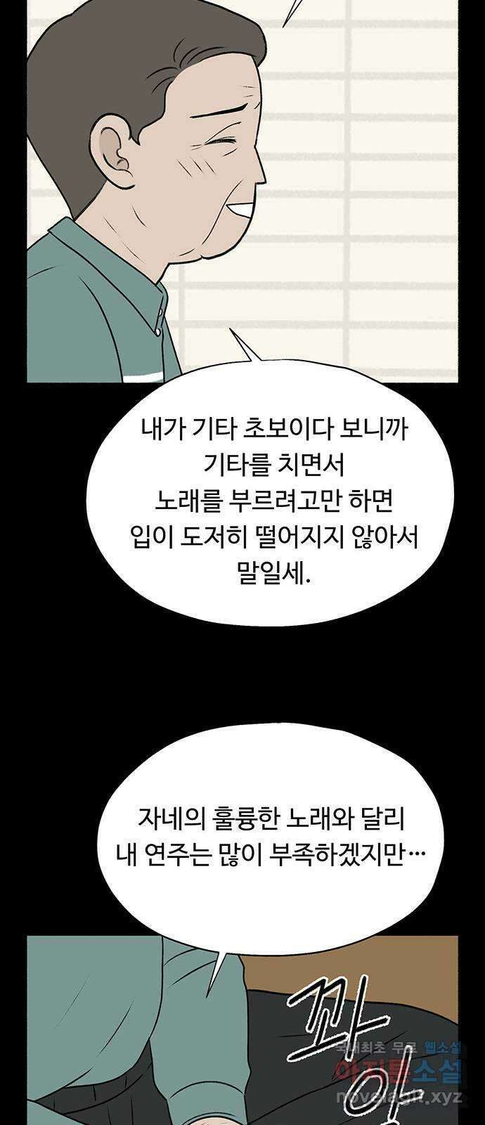 노인의 꿈 27화 이제라도 나는 기름칠을 하고 65