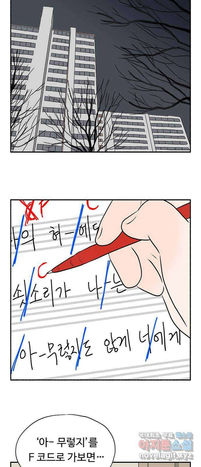 노인의 꿈 27화 이제라도 나는 기름칠을 하고 70