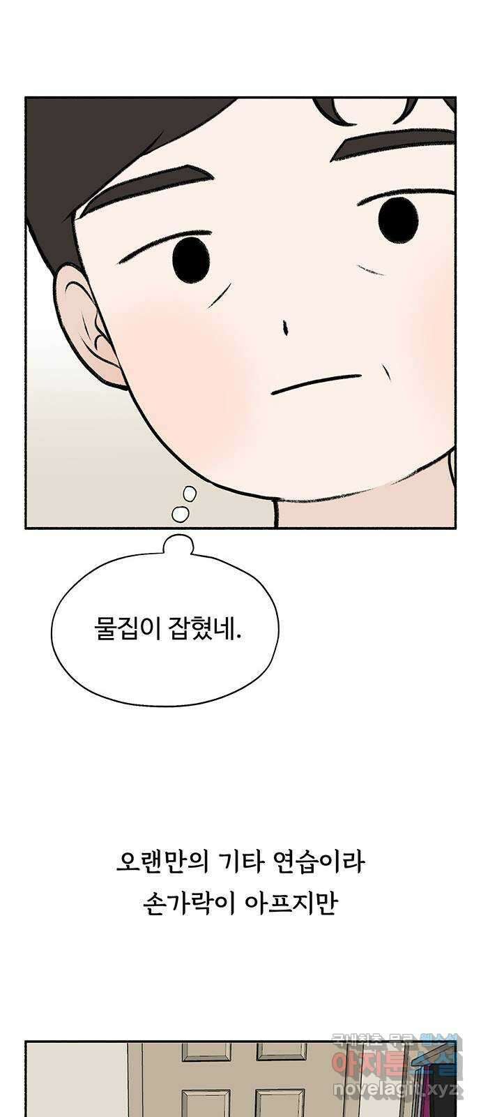 노인의 꿈 27화 이제라도 나는 기름칠을 하고 73