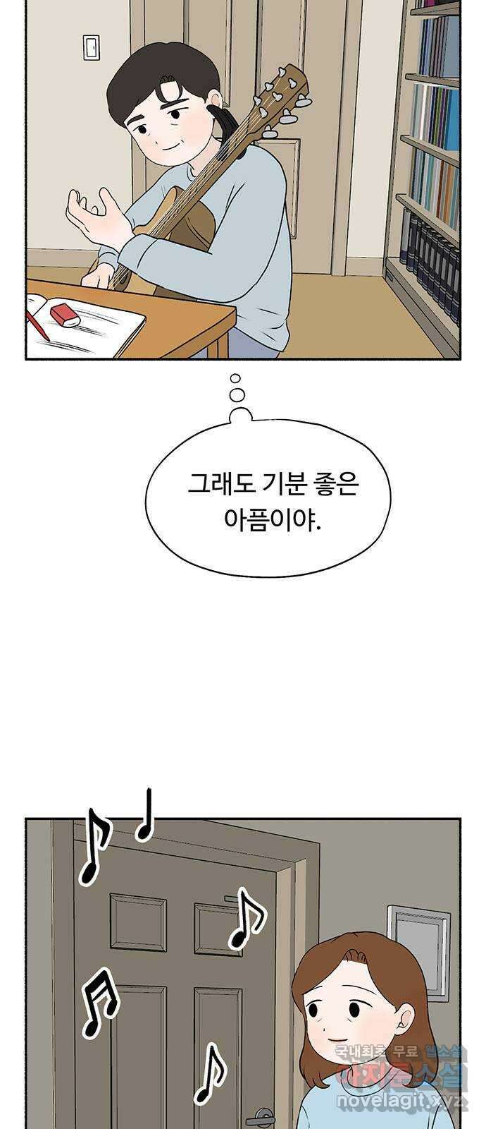 노인의 꿈 27화 이제라도 나는 기름칠을 하고 74