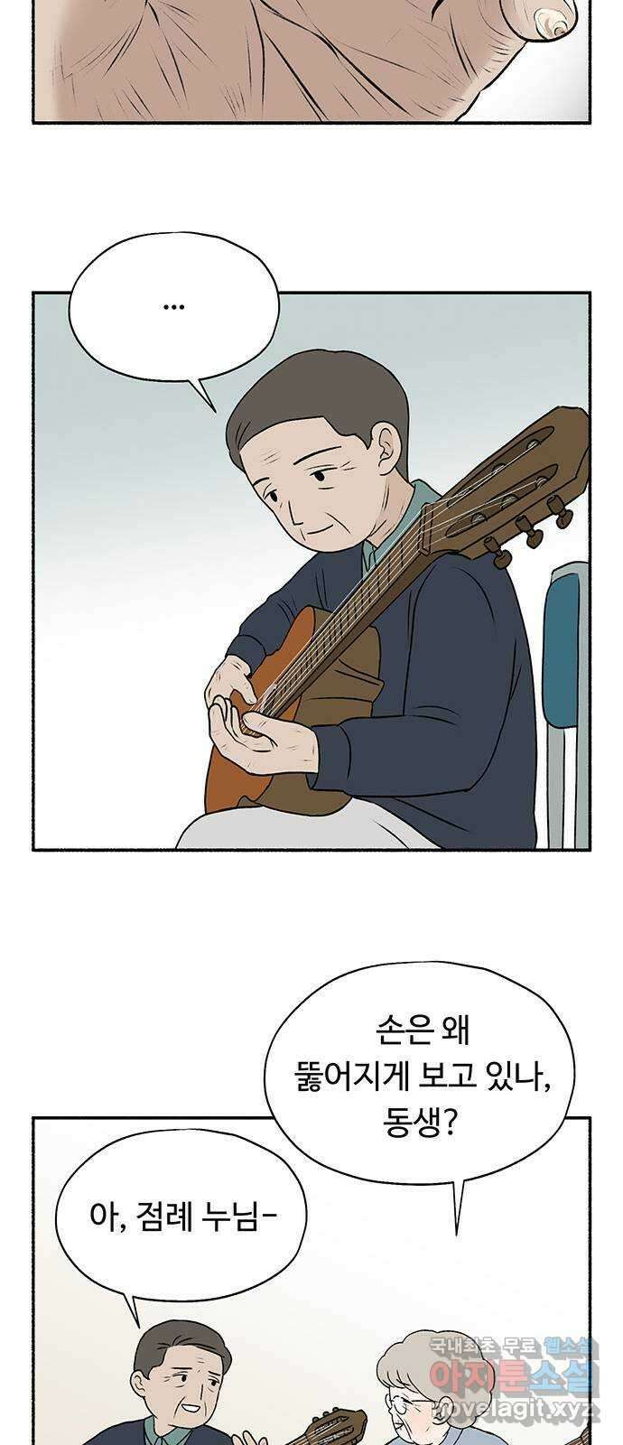 노인의 꿈 27화 이제라도 나는 기름칠을 하고 83
