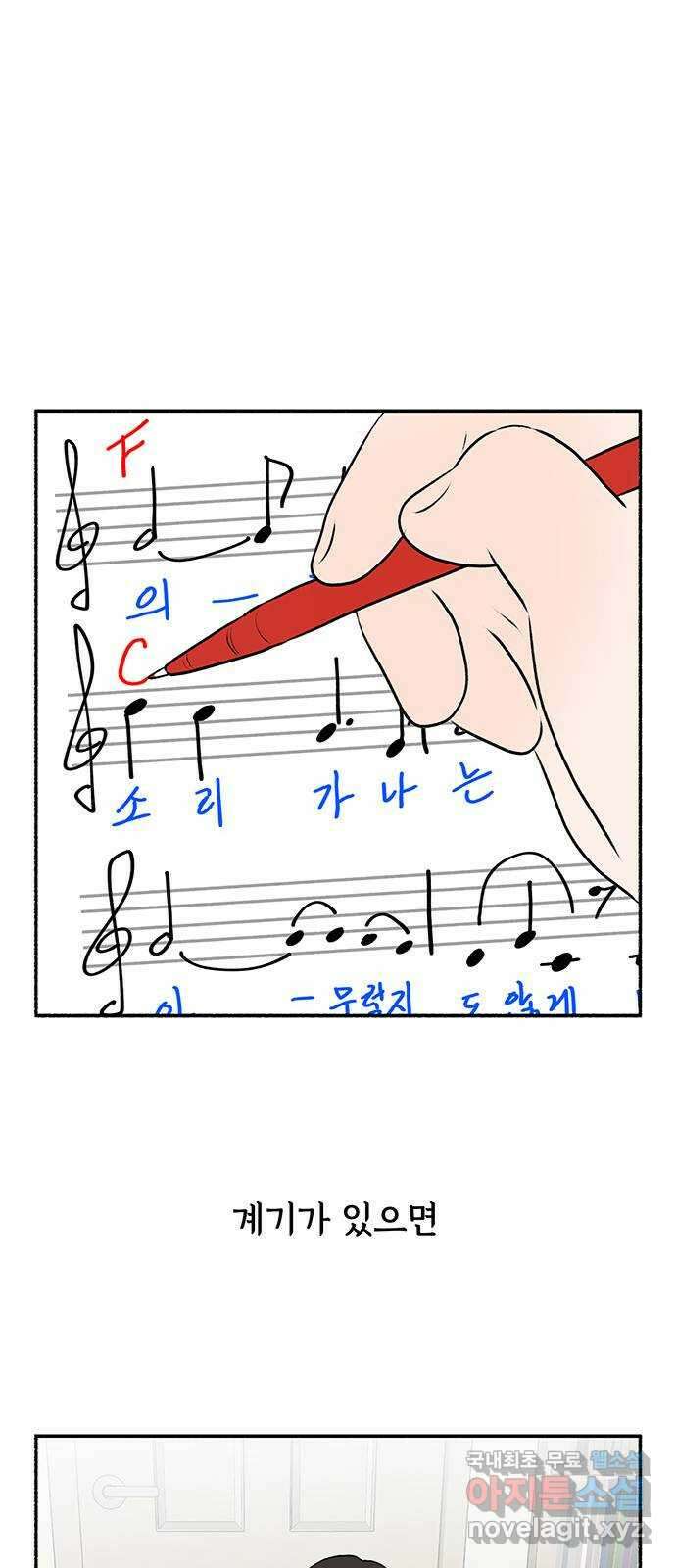 노인의 꿈 27화 이제라도 나는 기름칠을 하고 85