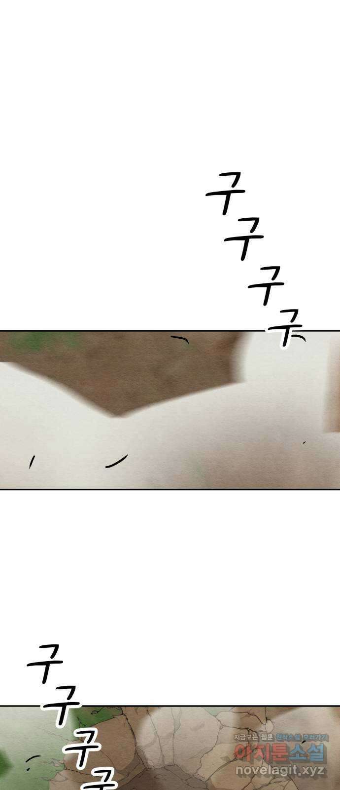 겨울특강 43화 1