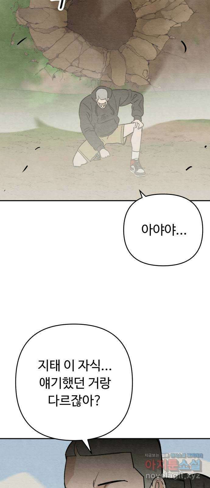 겨울특강 43화 2