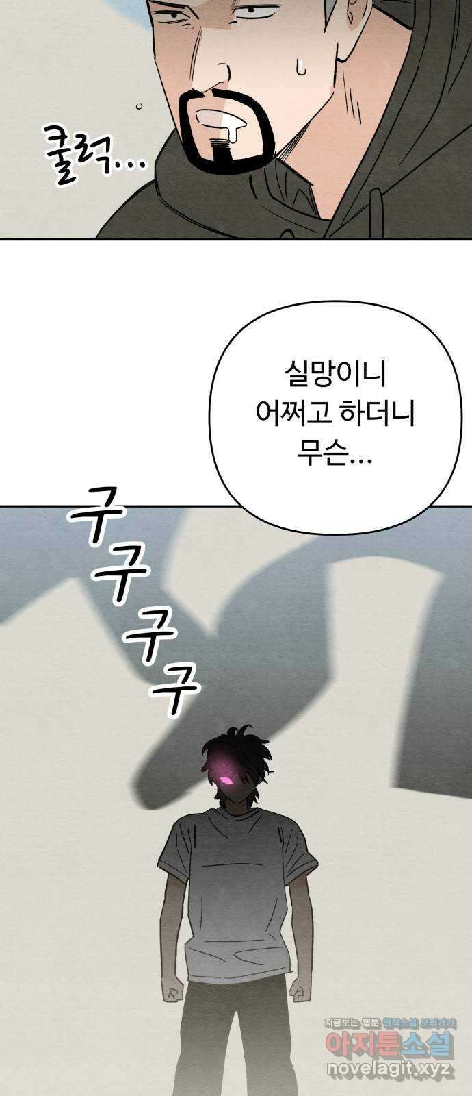 겨울특강 43화 3