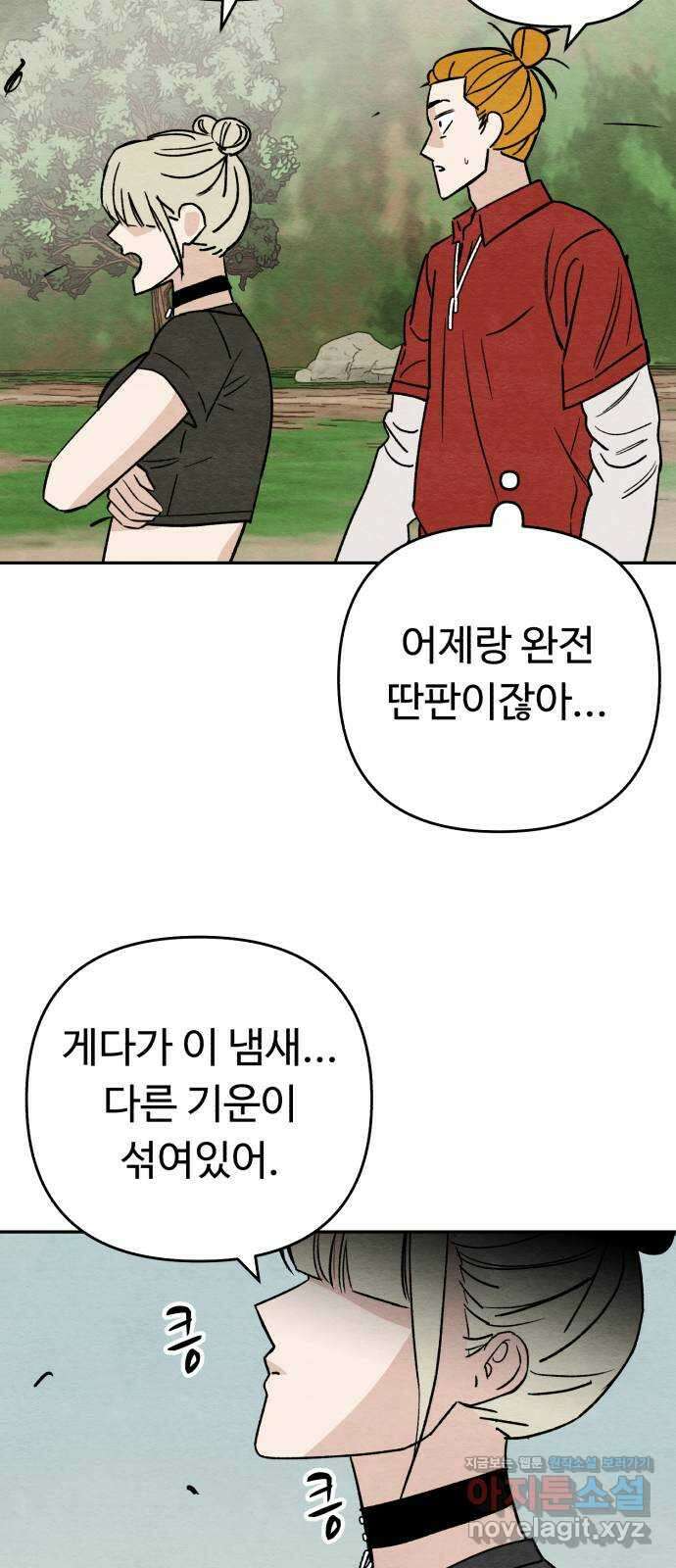 겨울특강 43화 9