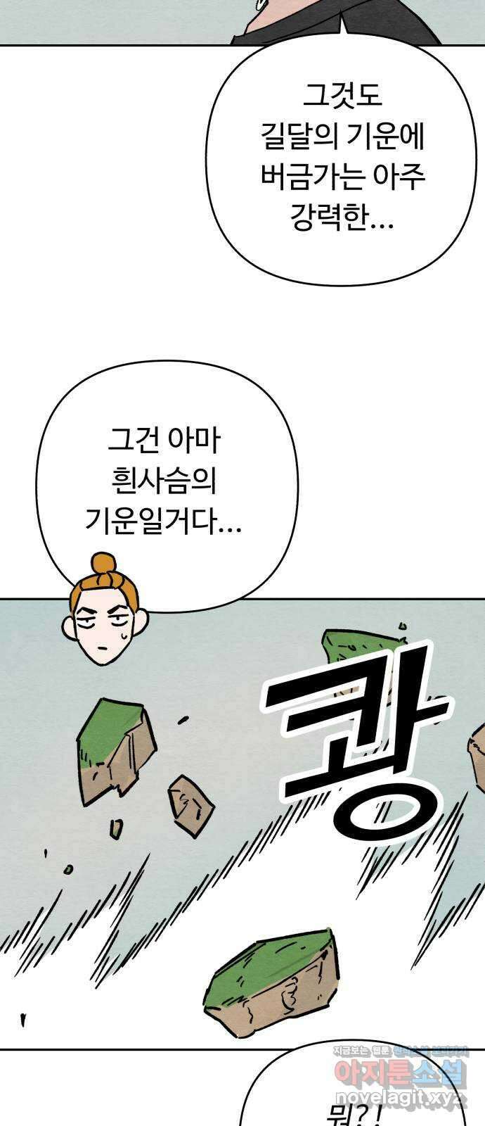 겨울특강 43화 10