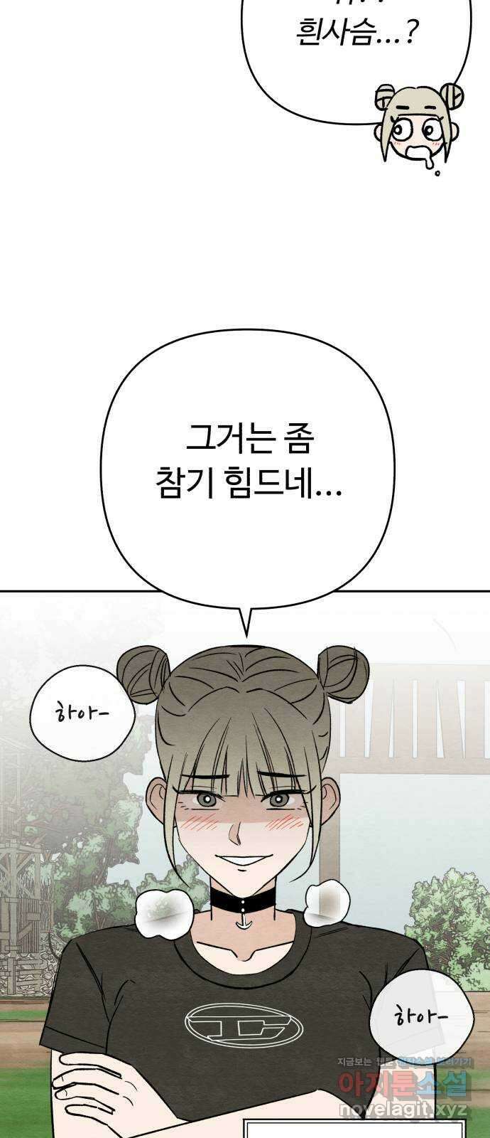 겨울특강 43화 11