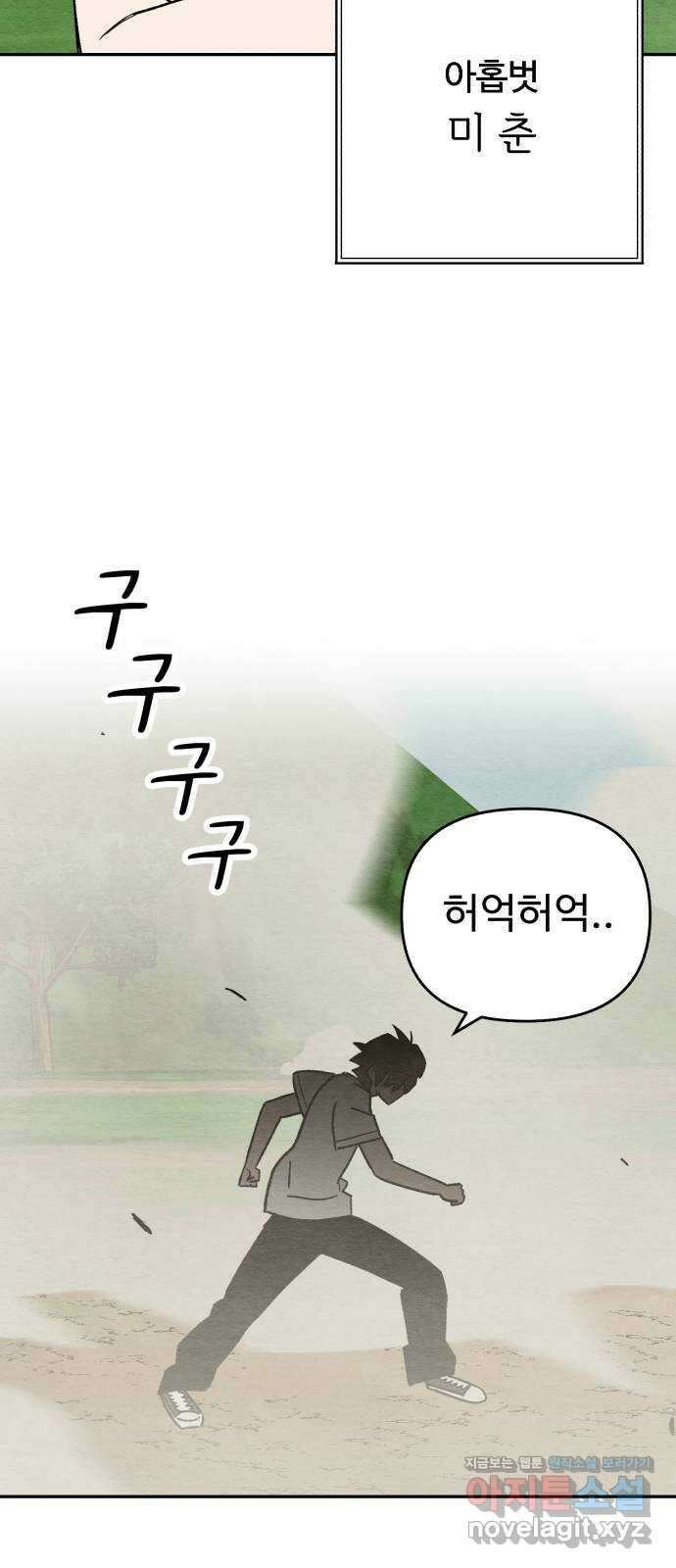 겨울특강 43화 12