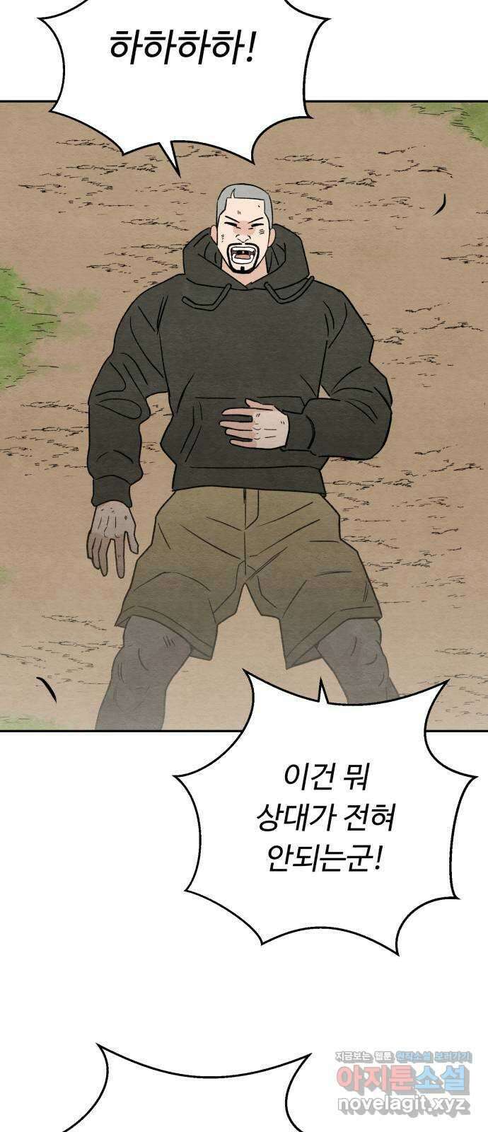 겨울특강 43화 14