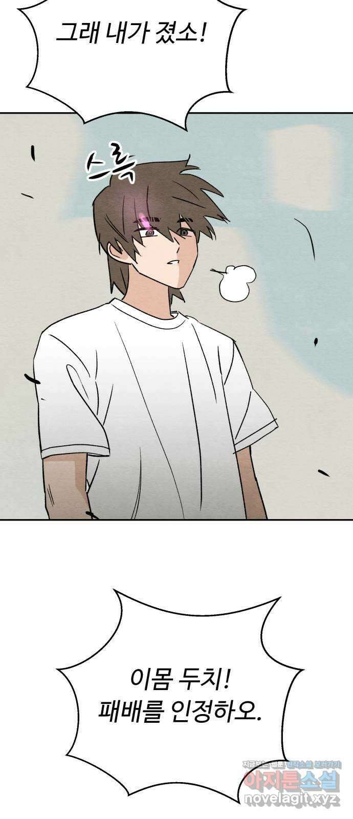 겨울특강 43화 15