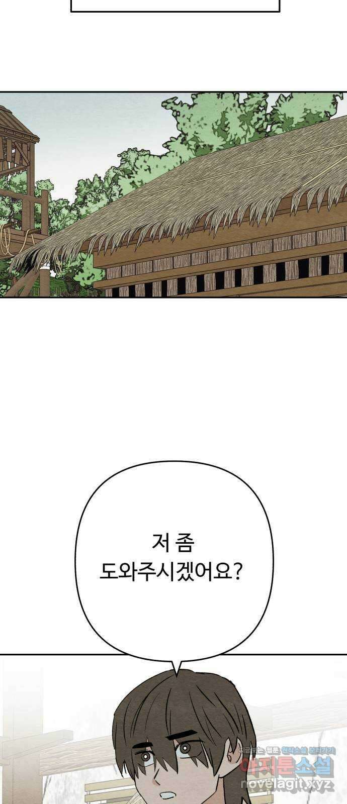 겨울특강 43화 17