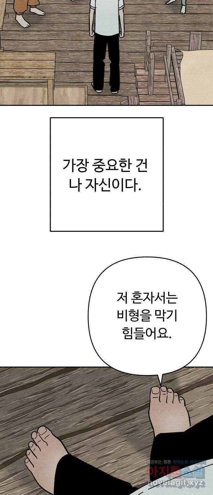 겨울특강 43화 19