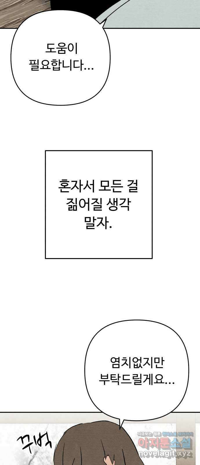 겨울특강 43화 20