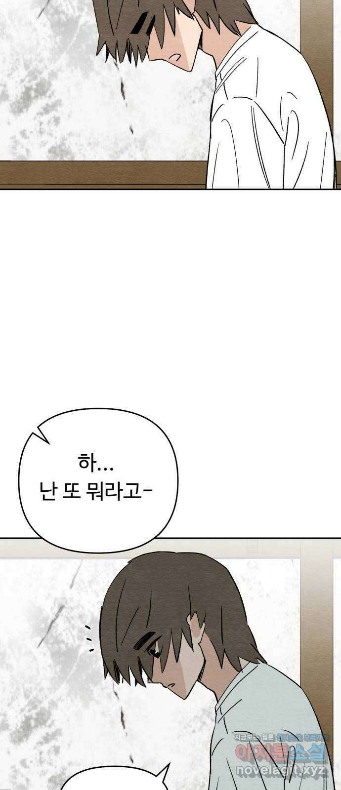 겨울특강 43화 21