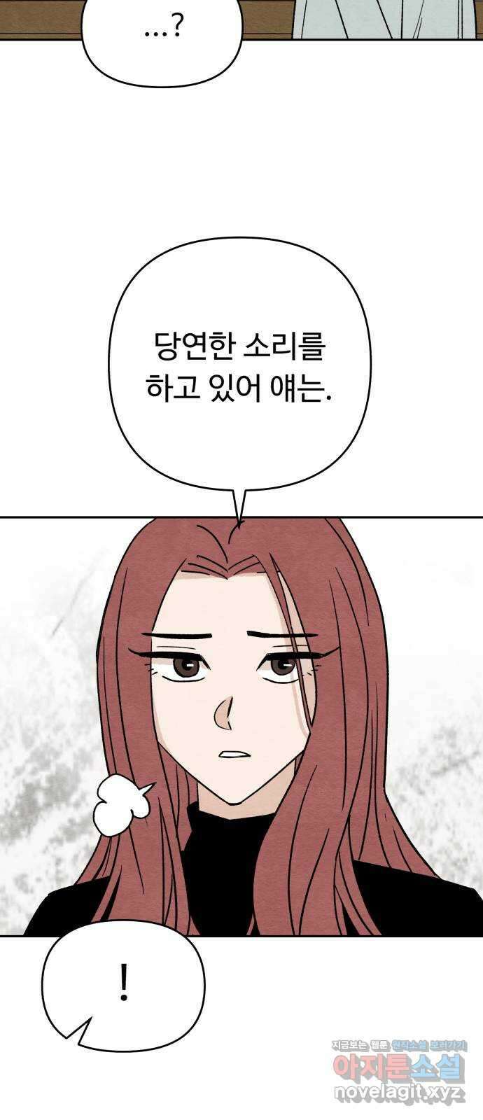 겨울특강 43화 22