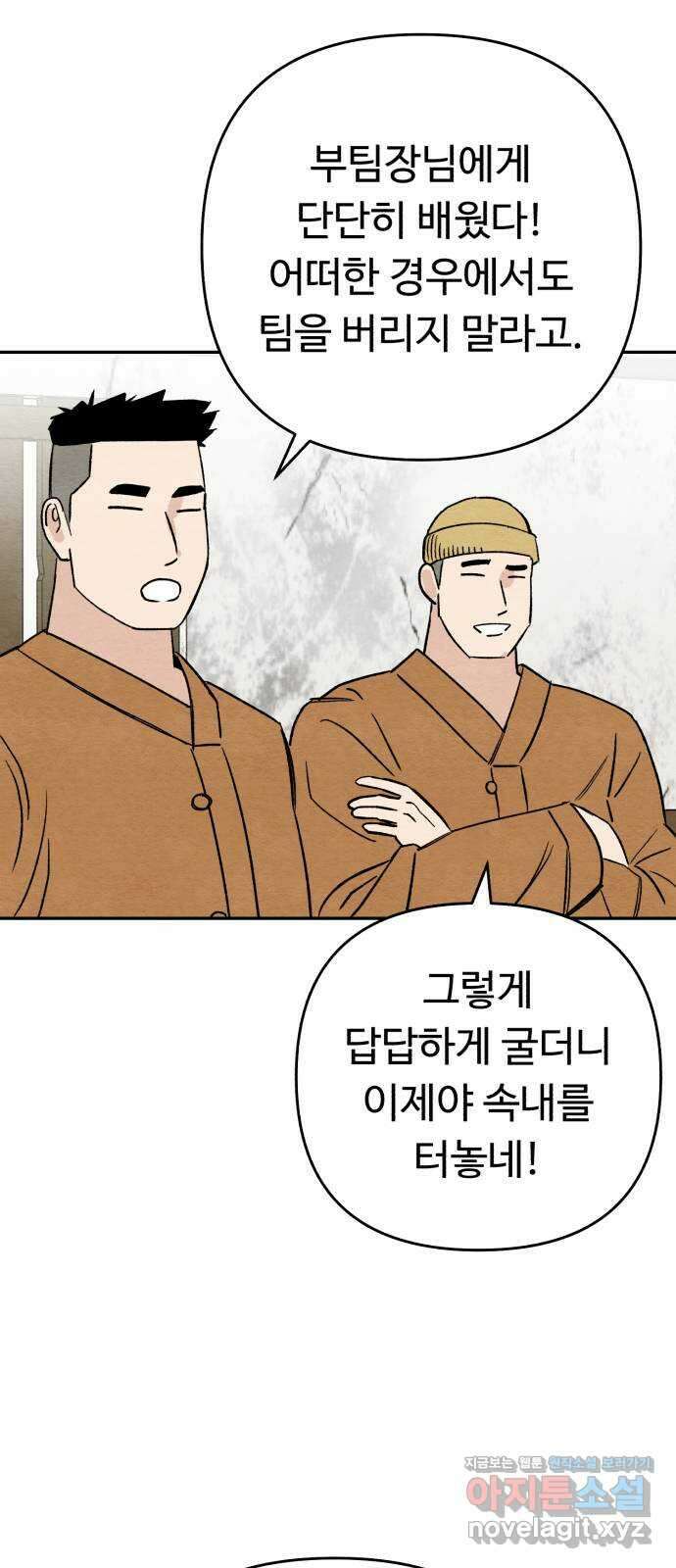 겨울특강 43화 23