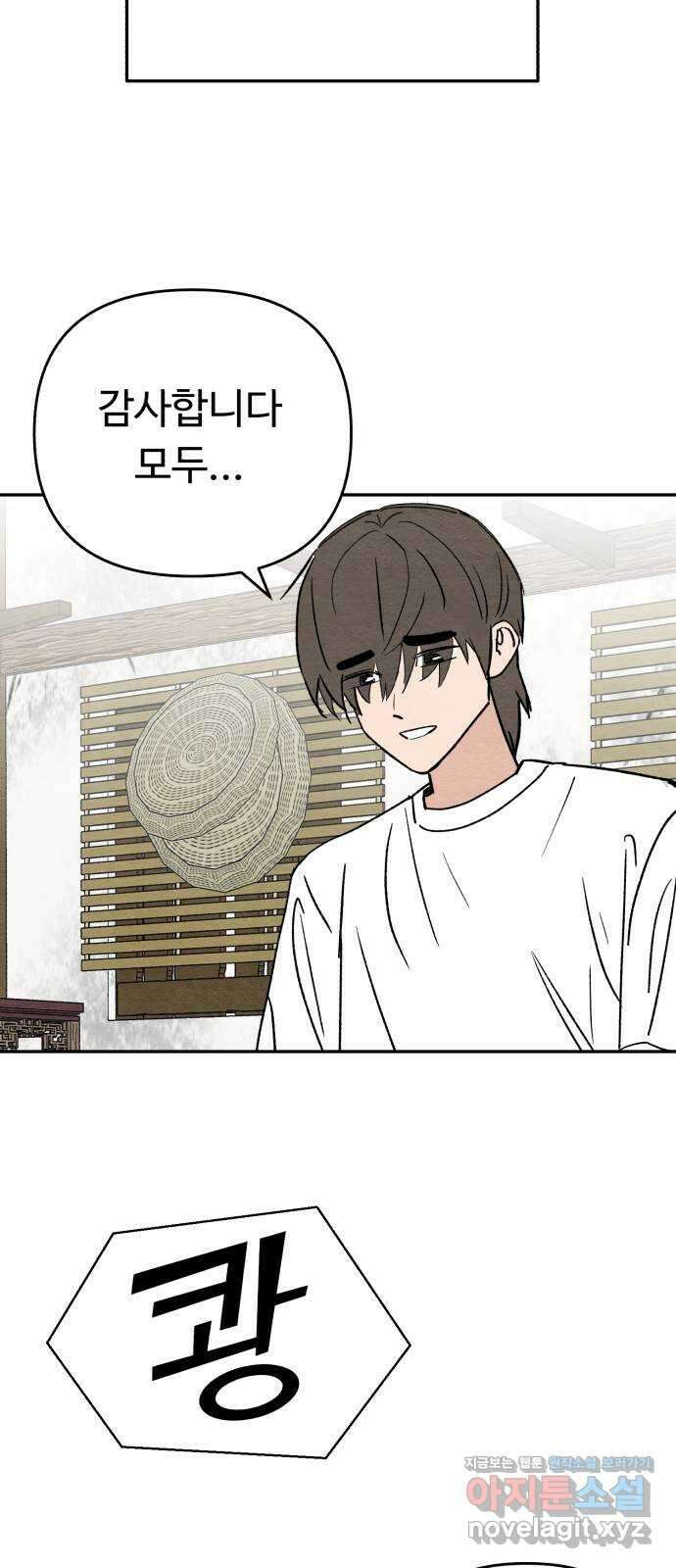 겨울특강 43화 25