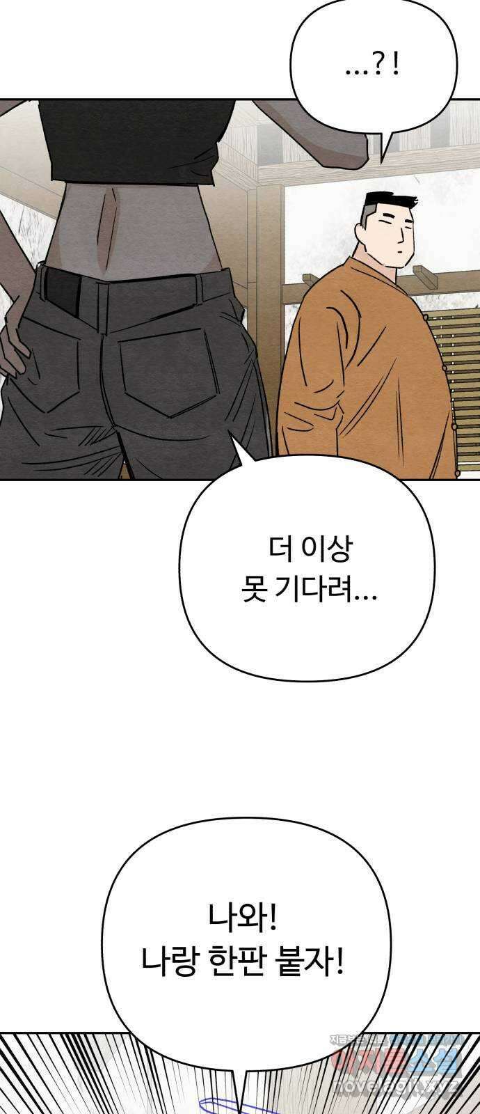 겨울특강 43화 26
