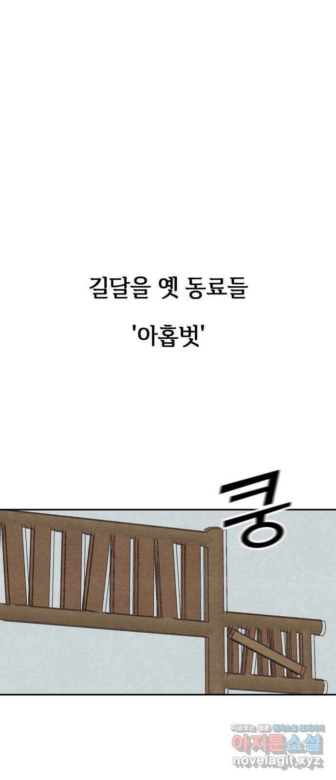 겨울특강 43화 28