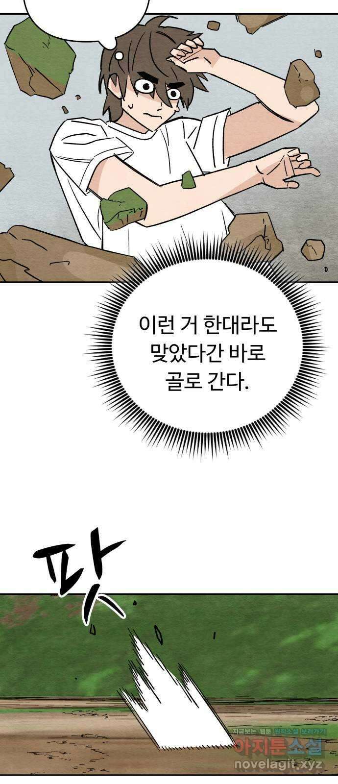겨울특강 43화 31
