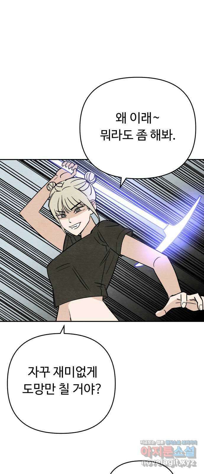 겨울특강 43화 32
