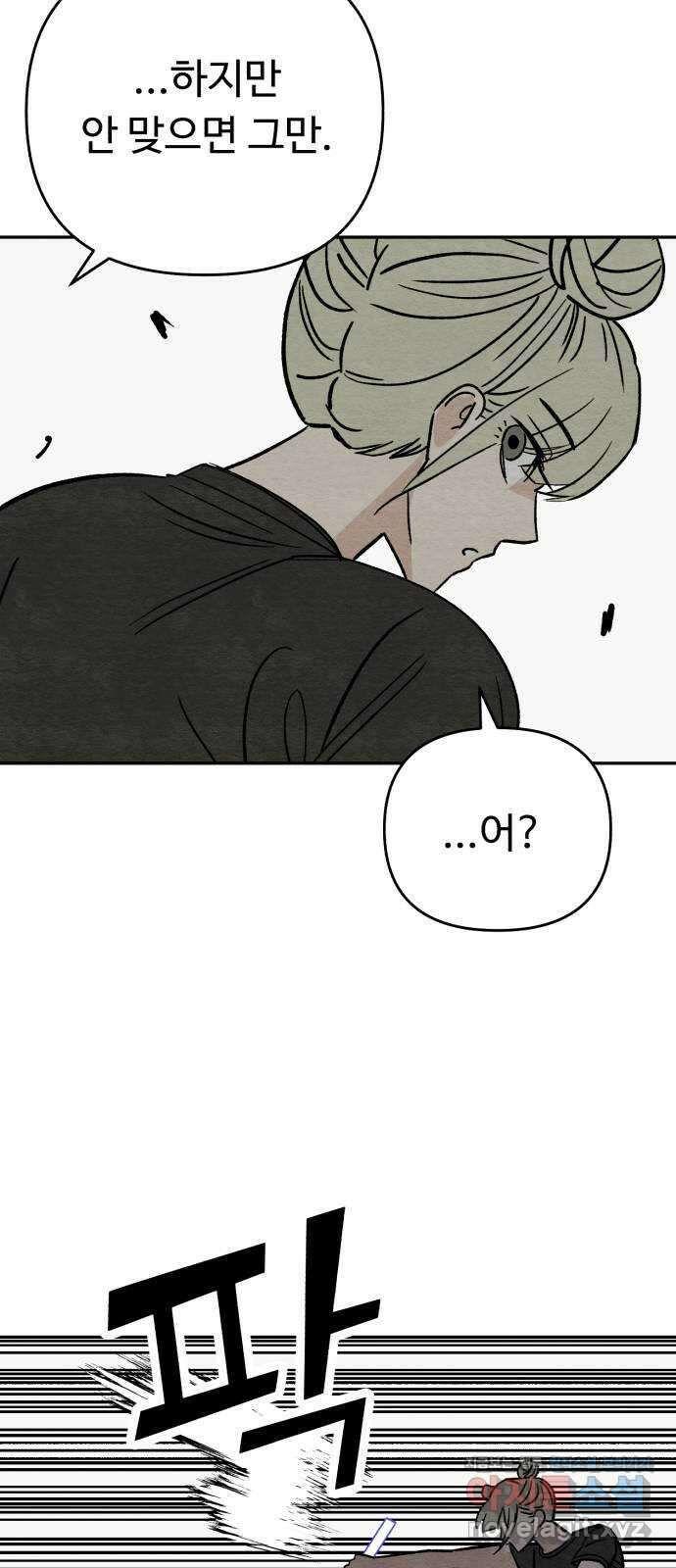 겨울특강 43화 34