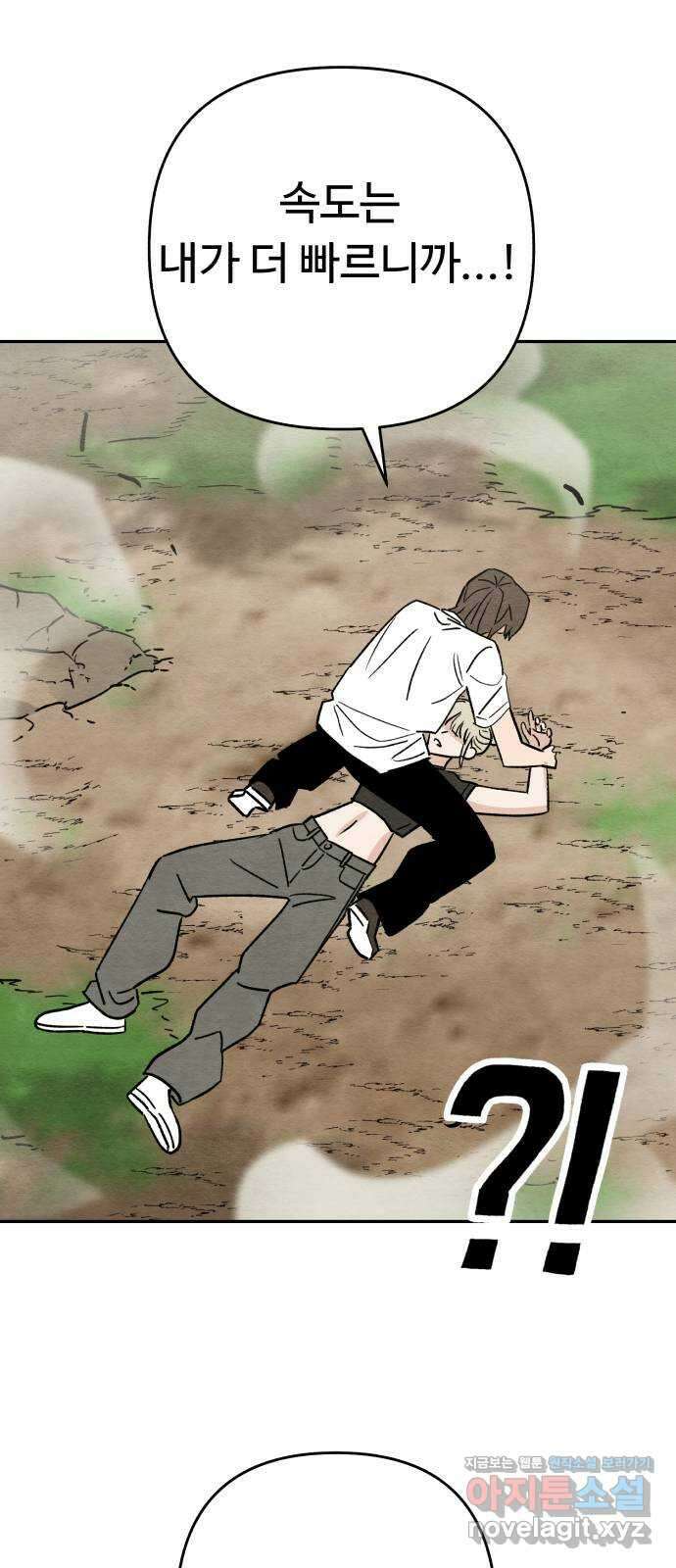 겨울특강 43화 36