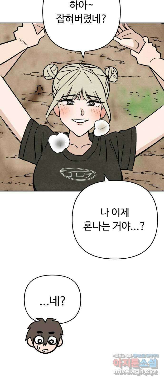 겨울특강 43화 37