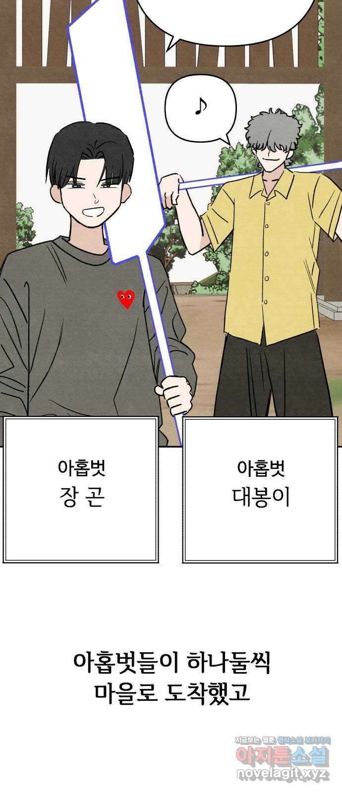 겨울특강 43화 39