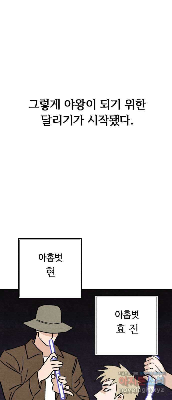 겨울특강 43화 40