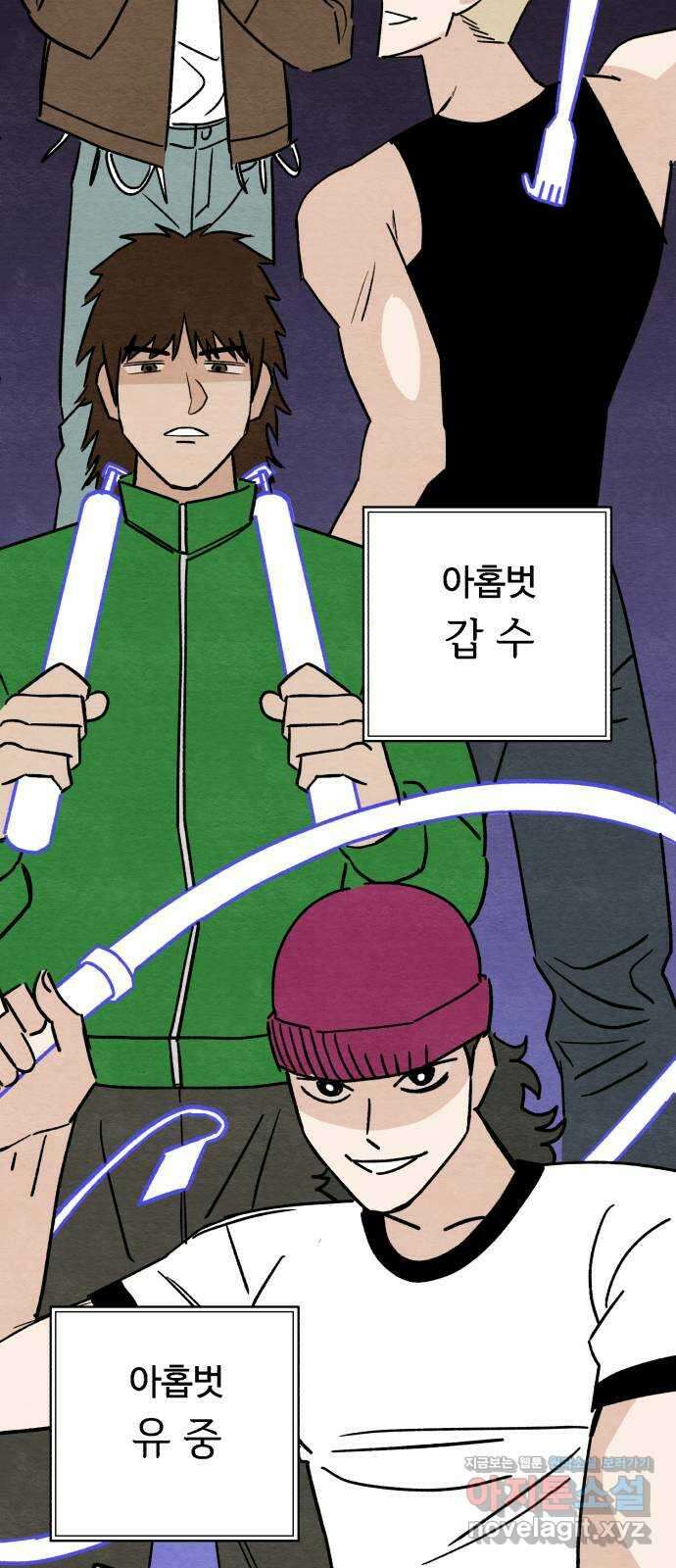 겨울특강 43화 41