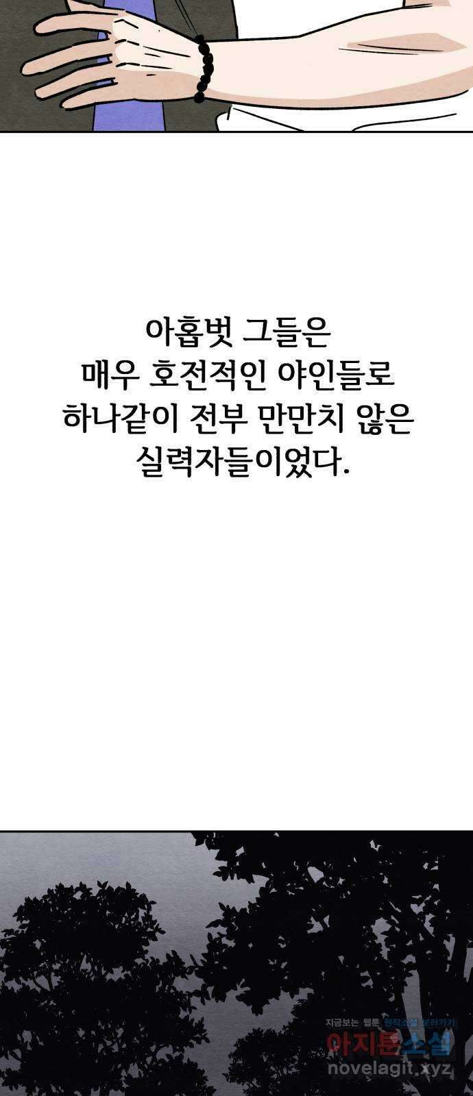 겨울특강 43화 42
