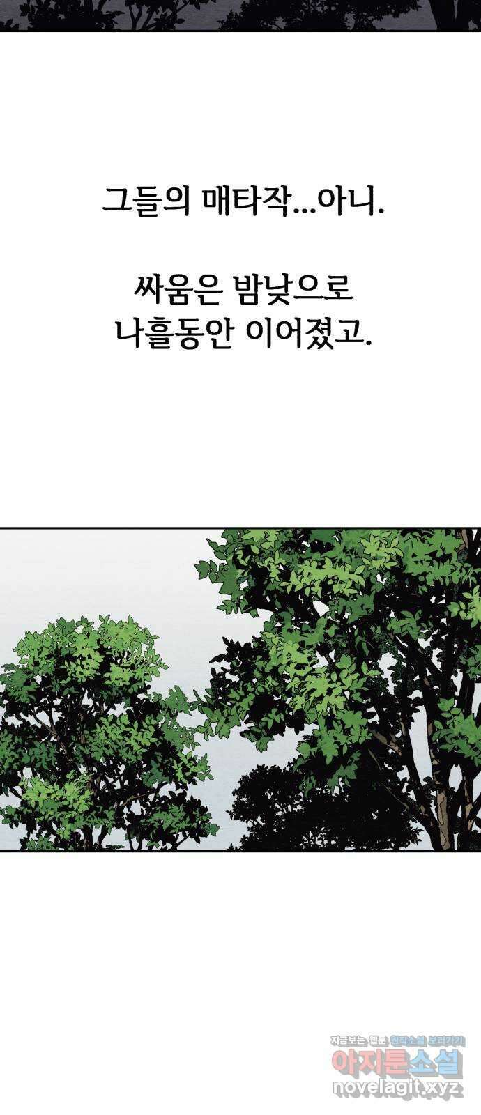 겨울특강 43화 43