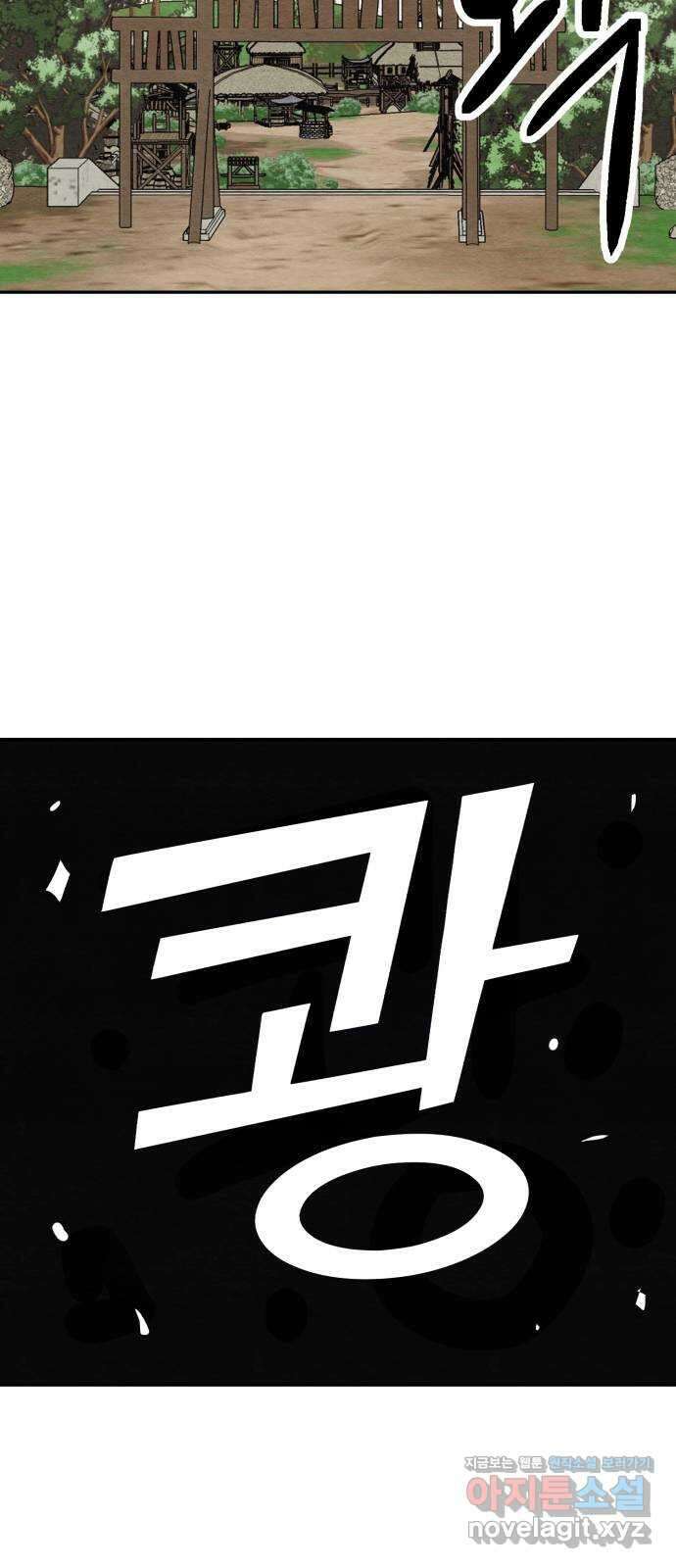 겨울특강 43화 50