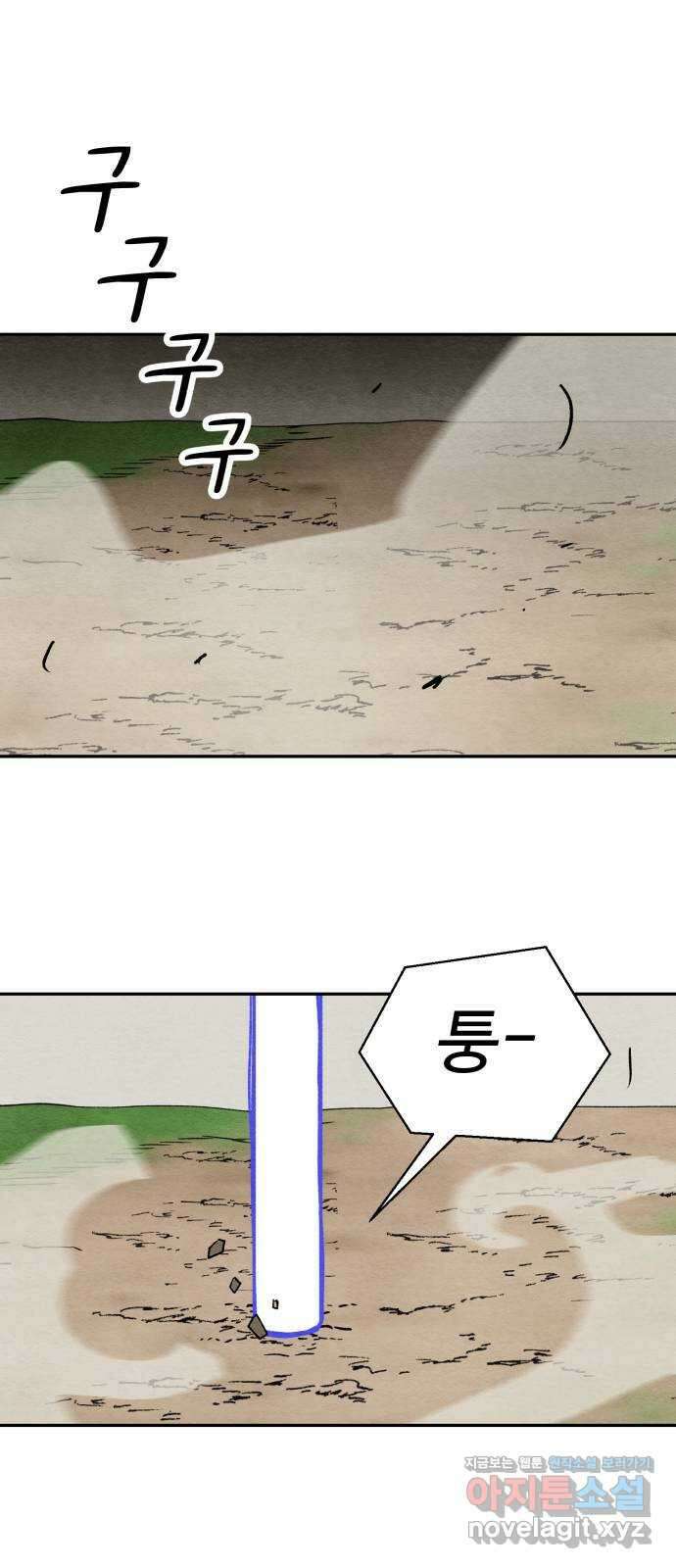 겨울특강 43화 51