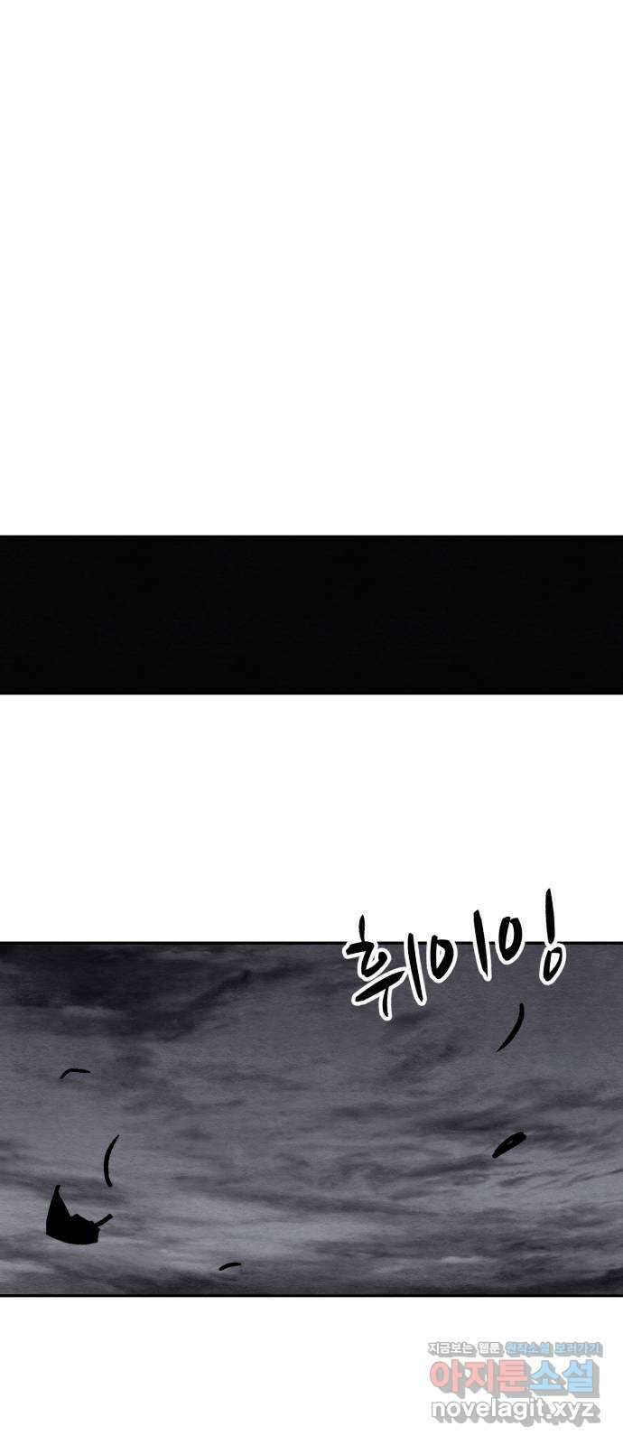겨울특강 43화 54