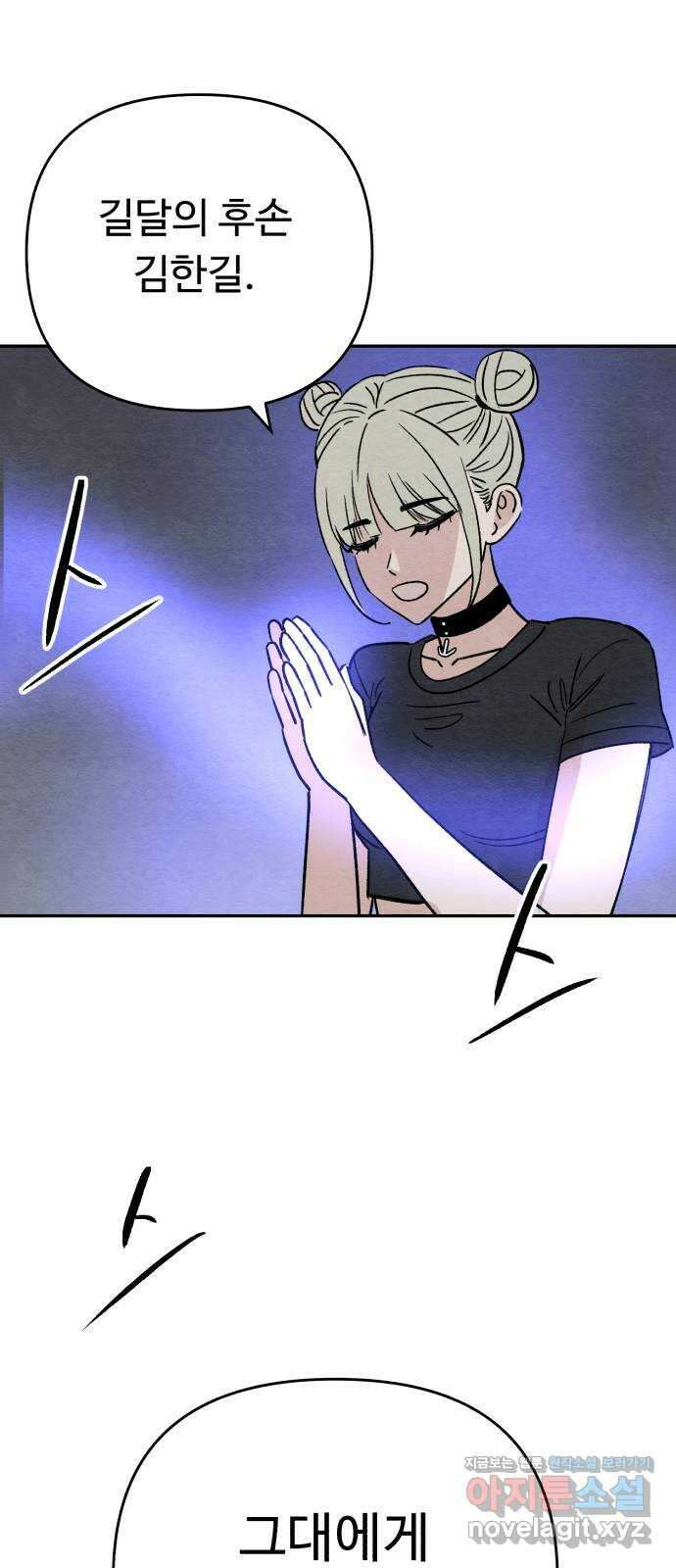 겨울특강 43화 55