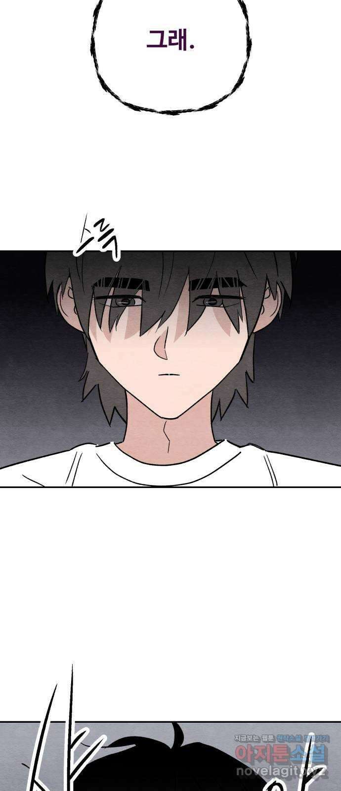 겨울특강 43화 59