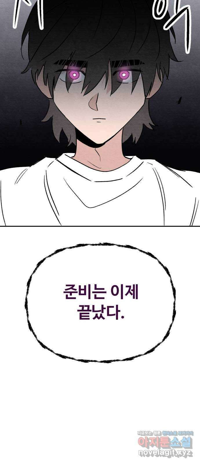 겨울특강 43화 60