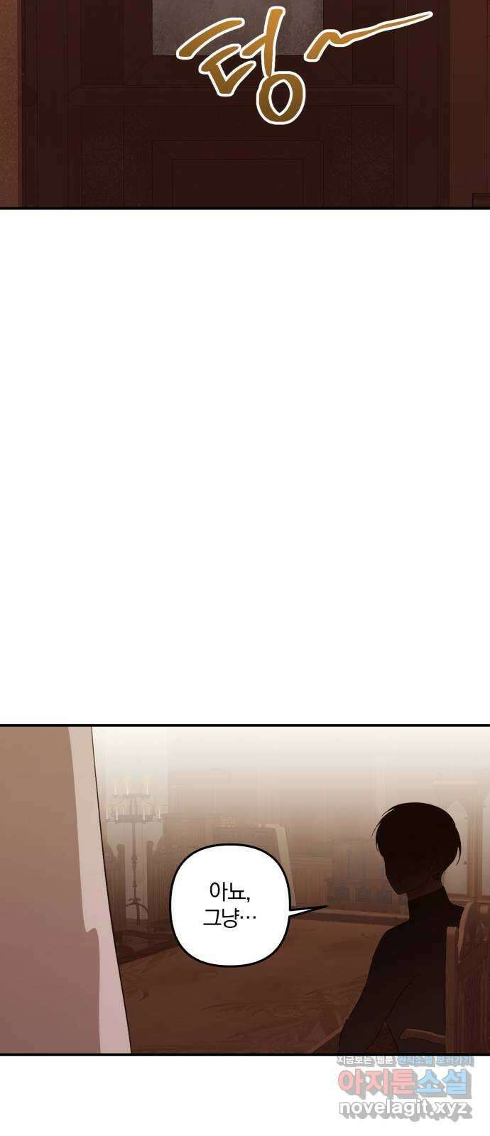 아침을 지나 밤으로 157화 4
