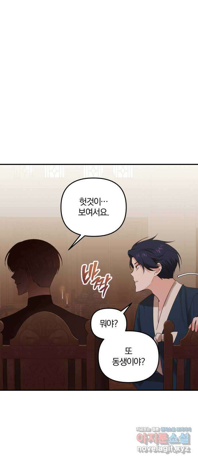 아침을 지나 밤으로 157화 5