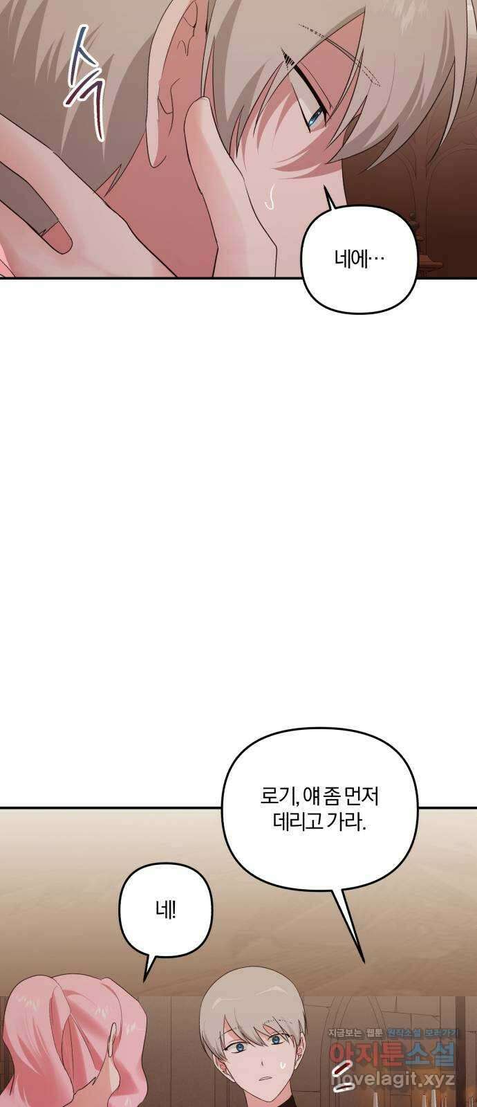아침을 지나 밤으로 157화 7